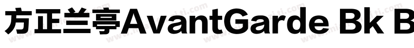 方正兰亭AvantGarde Bk BT Hormal大黑简体字体转换
